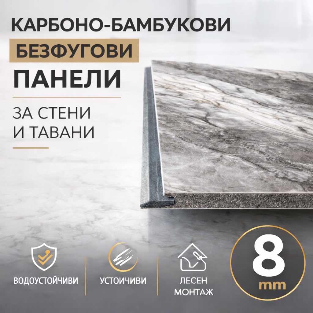 Карбоно-бамбукови 3D декоративни панели за хол и спалня — 19 модела с уникална релефна текстура от пресован бамбук