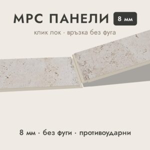 MPC Минерално-Полимерен Композит